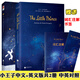 正版 小王子英文原版+中文版 全套2冊(cè) 小王子中英對(duì)照無刪減原著精裝小說The Little Prince
