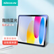 耐爾金 適用iPad11鋼化膜抗藍光A16芯片2025款通用iPad10鋼化膜22款10.9抗指紋防刮平板屏幕保護膜 V+