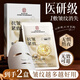 同仁堂（TRT）面膜抗皺緊致抗衰老補水保濕淡紋膠原蛋白去黃提亮膚色男女2盒裝