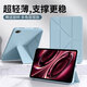 中瑟 適用紅米KPad2保護套8.8英寸2026新款小米Redmi K Pad 2平板保護殼3+y折多角度支撐全包防摔軟殼 蜂窩3+Y折【白冰藍】 紅米KPad2【8.8英寸】