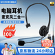 音旺思【全網(wǎng)熱銷100萬+】客服話務(wù)員專用耳機(jī)頭戴式耳麥降噪高清話筒臺(tái)式電腦耳機(jī)麥克風(fēng)二合一usb單耳