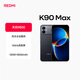 小米（MI）REDMI K90 Max 天璣9500 165Hz超高刷屏幕 紅米5G 學生電競游戲手機  暗影黑 12GB+256GB 官方標配