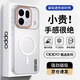 暴走適用oppofindx9spro手機(jī)殼 OPPO Find X9s Pro保護(hù)套 磁吸柔砂膚感透色輕薄簡(jiǎn)約撞色硬殼 柔霧白