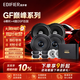 漫步者（EDIFIER）汽車音響改裝升級GF系列【四門喇叭+DSP功放】快速提升音質