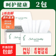 夢(mèng)天浪【到手0.01元】整箱抽紙批發(fā)家用紙巾柔軟舒適加厚原木餐巾 4層 160張*2包 【新人專享】