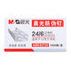 晨光（M&G） 加厚訂書針12號訂書釘訂書針3號回形針2號大頭針辦公厚層訂書針/高強度定書釘 12#防偽訂書釘 ABS92725 10小盒/條