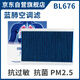 科德寶藍肺空調濾清器濾芯格PM2.5 BL676適用路虎攬勝運動(dòng)版發(fā)現3 發(fā)現4