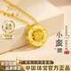 中國珠寶圓環(huán)小蠻腰黃金項(xiàng)鏈女999足金吊墜七夕情人節(jié)禮物送女朋友老婆 金重約4.1g【足金套鏈】