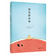 西瓜游泳場(chǎng)(魔法象·圖畫書王國(guó))