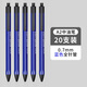 晨光（M&G）中油圓珠筆ABPW3002藍(lán)0.7按動(dòng) 20支 三角桿學(xué)生專用油筆辦公商務(wù)文具水感順滑原子筆辦公簽字筆