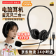 音愛家【全網(wǎng)熱銷100W+】客服話務(wù)員專用耳機耳麥頭戴式降噪高清筆記本臺式電腦耳機麥克風(fēng)二合一usb接口