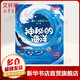 可以玩的兒童雙語(yǔ)百科書(shū) 第一輯全套四冊 3-6-9歲兒童科普百科故事書(shū)3d立體科普翻翻書(shū)