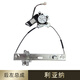 適配安鈴木利亞納A6A+電動(dòng)玻璃升降器總成自動(dòng)車(chē)窗升窗器電機規格 利亞納后左（主駕駛后面）
