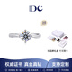 IDC一克拉鉆戒人工培育鉆石扭臂四爪pt950鉑金1ct戒指結(jié)婚情人節(jié)禮物 PT950鉑金【D色/VS1/NGTC+NGTC雙證書(shū)】 30分【重金版】