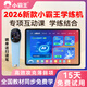 小霸王2026新款學習機旗艦款F6學練機 學生專用平板AG護眼 學習機6-16歲初中小學生幼小初高中同步教材 F5【512G】學練一體+全科同步學+學習大禮包