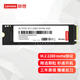 聯(lián)想（Lenovo） 聯(lián)想拯救系列原裝SSD固態(tài)硬盤M.2接口 Nvme/Pcie協(xié)議拯救者硬盤固態(tài)筆記本協(xié)議硬盤 M.2 2280 Nvme 1TB 拯救者Y7000P 2022/2023款/202