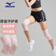 美津濃（MIZUNO）運(yùn)動護(hù)膝女士專用跑步健身舞蹈半月板保護(hù)膝蓋關(guān)節(jié)損傷保暖防寒防撞裝備 芭比粉(兩只)+防滑條 XL碼(小腿43-52cm/大腿56-62cm )