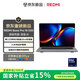 小米筆記本電腦 紅米REDMI Book Pro 16 2026 第3代 酷睿 Ultra5-325 24G 1T 辦公輕薄本 3.2K 165Hz