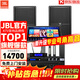 JBL【官方店鋪】KP2012家庭ktv音響套裝家用K歌音箱專業(yè)舞臺演出卡拉ok全套設(shè)備 12吋2.0尊享套裝