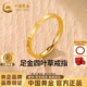 中國黃金（CHINA GOLD）四葉草黃金戒指女士足金素圈指環金飾七夕情人節禮物送女朋友老婆 足金四葉草戒指11#金重約1.1g【克重多退少補】