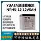 湯淺NPH5-12 12V5AH  精密儀器消防設備UPS/EPS用 NPH5-12