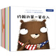 兒童財商教育繪本8冊 小小理財師 幼兒童繪本2-3-6歲培養寶寶理財好習慣養成 財商思維啟蒙早教睡前