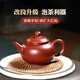 暢陶宜興紫砂壺純手工原礦朱泥大紅袍泡茶壺茶具水平壺 200cc贈養(yǎng)壺巾 大紅袍水平壺·贈茶巾 200ml