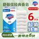 舒膚佳香皂115g*6塊裝純白清香溫和潔凈男女潔面沐浴組合加量裝 【六塊裝加量裝】純白清香香皂115g*6