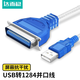 達(dá)而穩(wěn)（DOREWIN） USB轉(zhuǎn)并口打印線USB2.0轉(zhuǎn)1284孔BD25式老式打印機(jī)連接線 USB2.0轉(zhuǎn)并口 1284打印線-1.5米 1.5米