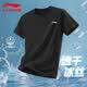 李寧（LI-NING）短袖T恤男士夏季新款速干男女同款圓領運動跑步健身寬松透氣衣服
