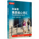 新航道 柯林斯雅思核心詞匯 雅思詞匯 IELTS