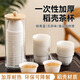 skingcond稻殼一次性功夫茶杯小號稻香喝茶品茗加厚待客杯子紙杯茶具  稻殼 加厚稻殼杯六包(300個)