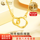中國黃金（CHINA GOLD）足金莫比烏斯環套鏈女黃金項鏈雙環吊墜飾品七夕情人節禮物送女友 京速達*足金莫比烏斯環套鏈 約2.9g