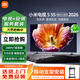 小米（MI）小米電視S55 Mini LED 2026 55英寸 576分區低反屏 2000nits峰值亮度 澎湃OS L55MC-S 55英寸 帶移動推車+包安裝