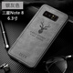 莫迪爾 三星note8手機殼note10+布紋s10保護套s10+硅膠e全包note9防摔手機套外殼 【三星Note8】灰色
