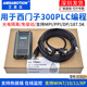 艾莫迅兼容西門子S7-300/200/400 PLC編程電纜通訊數(shù)據(jù)線MPI調(diào)試下載線6ES7972-0CB20-0XA0 【隔離型】0CB20光電隔離款4.5米