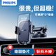 飛利浦（PHILIPS）車載手機支架汽車導航支架車內儀表臺真空吸盤式手機固定支架2309