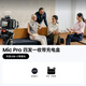 影石Insta360【旗艦新品】Mic Pro無線麥克風墨水屏領夾式小直播降噪收音vlog采訪 四發一收
