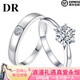 DR七夕莫桑石戒指情侶對戒pt950對戒求婚結婚男女送女朋友生日禮物 【相伴經典對戒】男20分+女50分