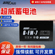 超威12V7AH12伏7.5安12v7a12V9AH UPS電源電動噴霧器電池兒童電動玩具小汽車摩托童車蓄電池電瓶 12V7AH