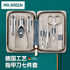 MR.GREEN德國(guó)指甲刀套裝工具指甲剪甲溝炎專用鉗進(jìn)口禮物7件套Mr-6606DG