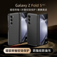 霸時(shí)代適用 三星ZFold5手機(jī)殼ZFold5保護(hù)套素皮中軸折疊款軟殼防摔防磨女男款小眾外殼尊貴黑 