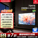 康佳75M7E 85M7E 75/85英寸4K超清288Hz高刷游戲電視 純平貼合壁紙系列 4+128G內存智能電視會議電視 75英寸 75M7E一級能效4+128G