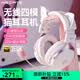 漫步者（EDIFIER）破影3無線版電競頭戴式耳機 2.4G藍牙有線四模THX音效賽事級三角洲FPS吃雞游戲專用降噪電腦耳麥G3 霧光粉【貓耳版】可拆貓耳