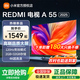 小米電視55英寸REDMI A55 2025版32GB大存儲小米OS澎湃系統液晶平板電視65/75英寸電視 55英寸 REDMI  55英寸