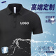 訊印衣冰絲工作服定制t恤印LOGO速干POLO衫團隊文化衫訂做短袖透氣刺繡 高端冰絲-黑色 L