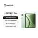 一加平板 3 Pro 國家補貼 13.2英寸平板電腦 第五代驍龍8至尊版 12GB+256GB 淺綠 辦公學習游戲平板