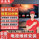 本地師傅電視機維護上門檢測電視屏幕灰黑屏不開機閃花屏換屏小米三星海信索尼售后服務 電視維護-下單免費報價 (不合適定金全退)