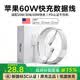 原裝【國補正品】適配蘋果充電線充電器60W原裝數據線type-c快充iPhone17/16promax/15手機車載充電線 【蘋果15-17】雙C口|60W編織快充線1.0米 【低溫快充不傷機】