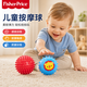 費雪（Fisher-Price）兒童玩具球 寶寶按摩球訓練球嬰幼兒拍拍球小皮球生日禮物禮品